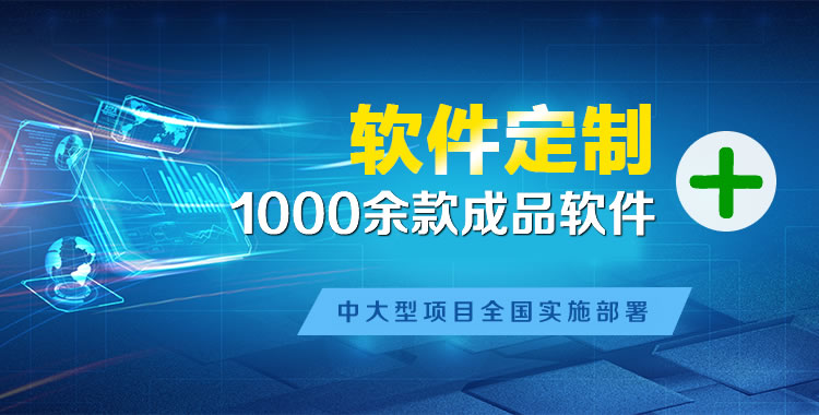 翰林软件开发